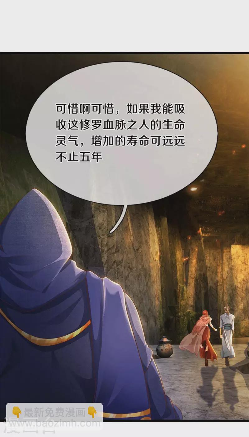 🍗逆天剑神 第389话 嘤嘤嘤嘤，高估你了 第6页
