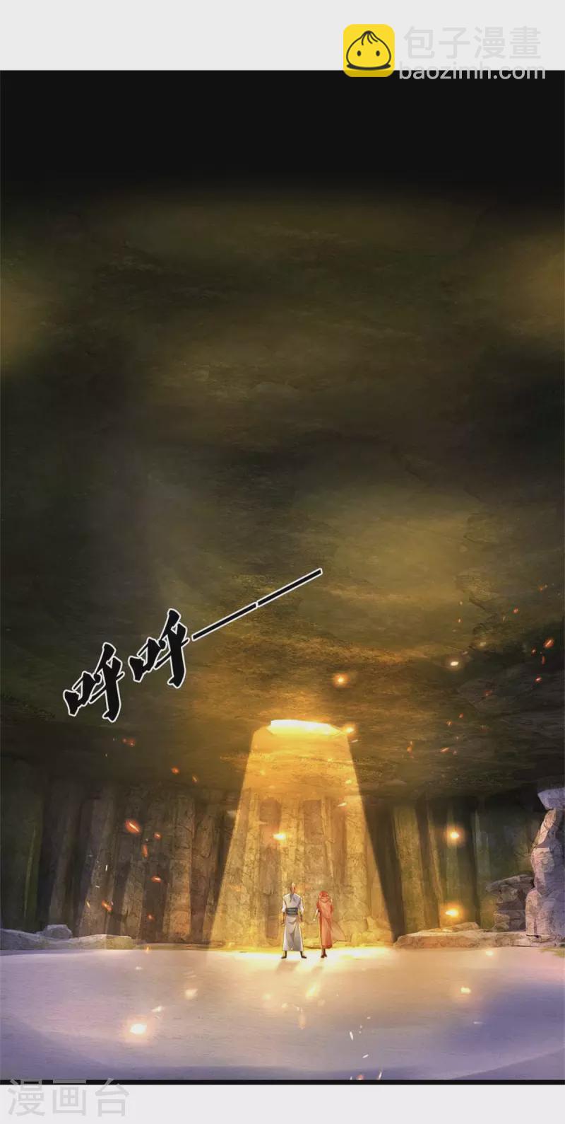 🍗逆天剑神 第389话 嘤嘤嘤嘤，高估你了 第8页