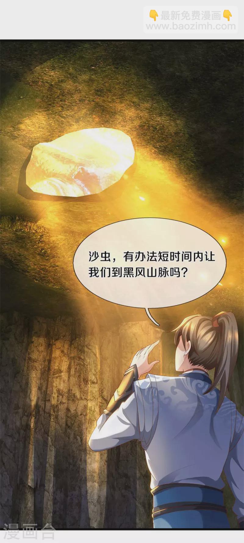 🍗逆天剑神 第389话 嘤嘤嘤嘤，高估你了 第9页