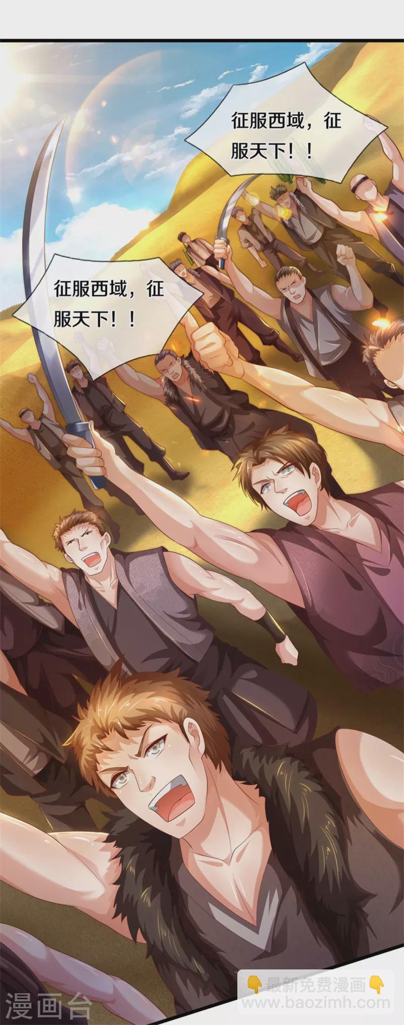 🍗逆天剑神 第391话 蒙混进洞，灵晶值钱 第11页