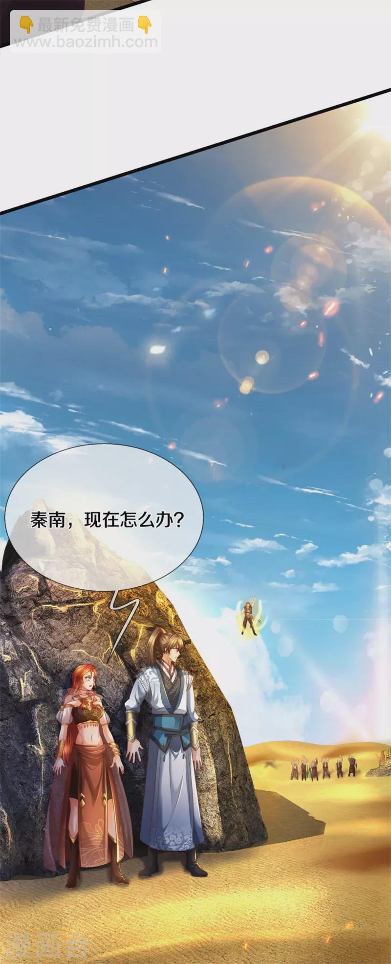 🍗逆天剑神 第391话 蒙混进洞，灵晶值钱 第12页