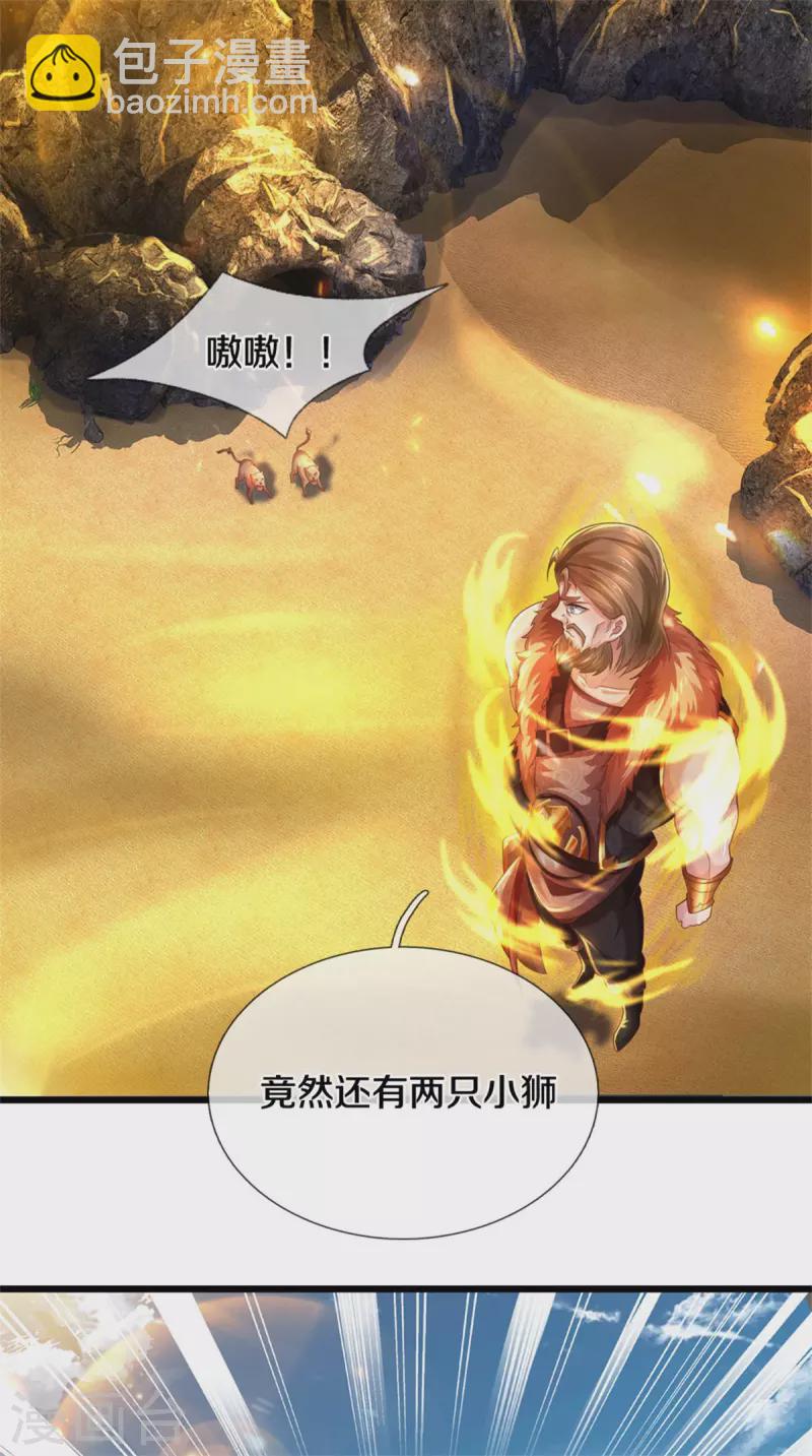 🍗逆天剑神 第391话 蒙混进洞，灵晶值钱 第16页