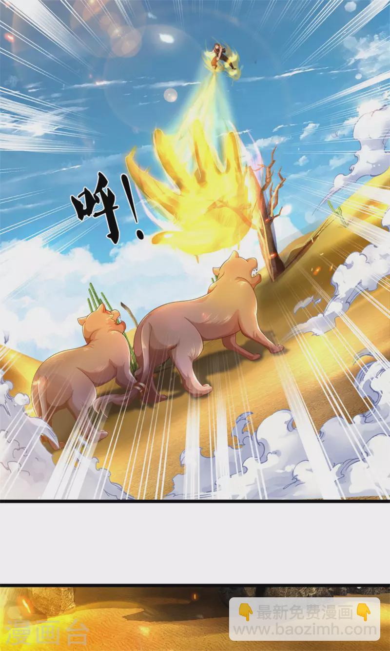 🍗逆天剑神 第391话 蒙混进洞，灵晶值钱 第17页