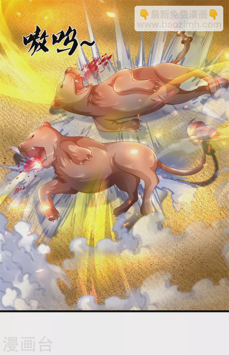 🍗逆天剑神 第391话 蒙混进洞，灵晶值钱 第18页