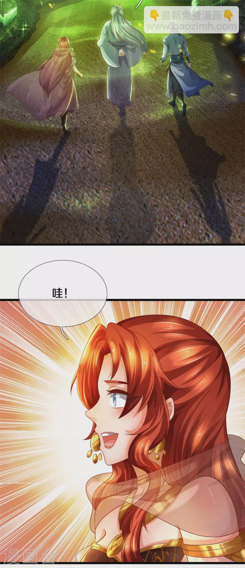 🍗逆天剑神 第391话 蒙混进洞，灵晶值钱 第29页