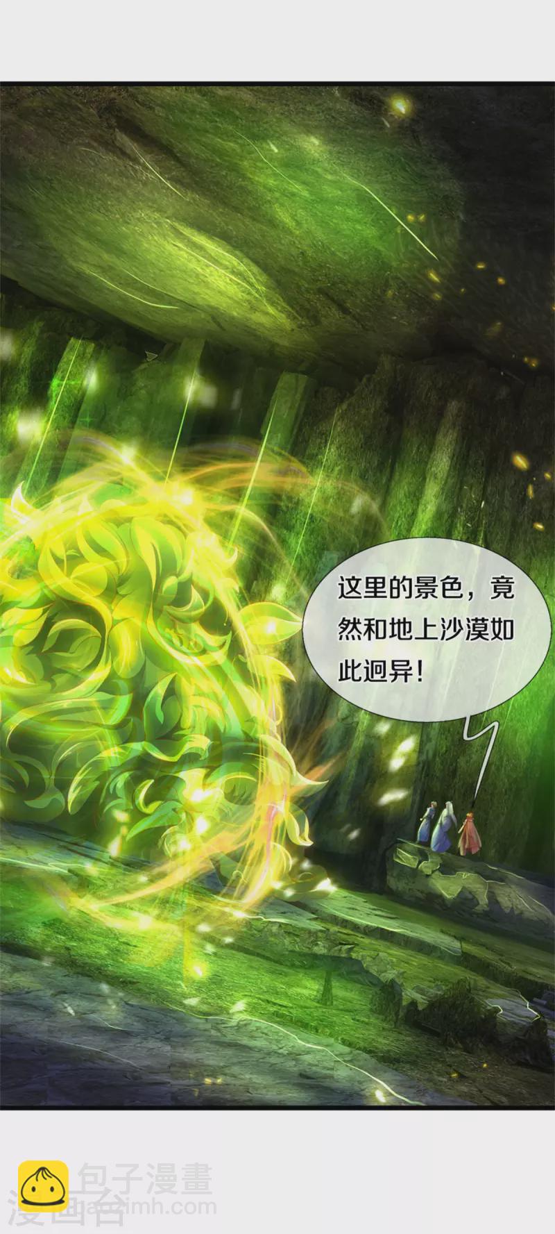 🍗逆天剑神 第391话 蒙混进洞，灵晶值钱 第30页