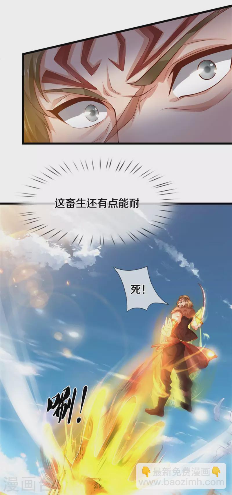 🍗逆天剑神 第391话 蒙混进洞，灵晶值钱 第4页