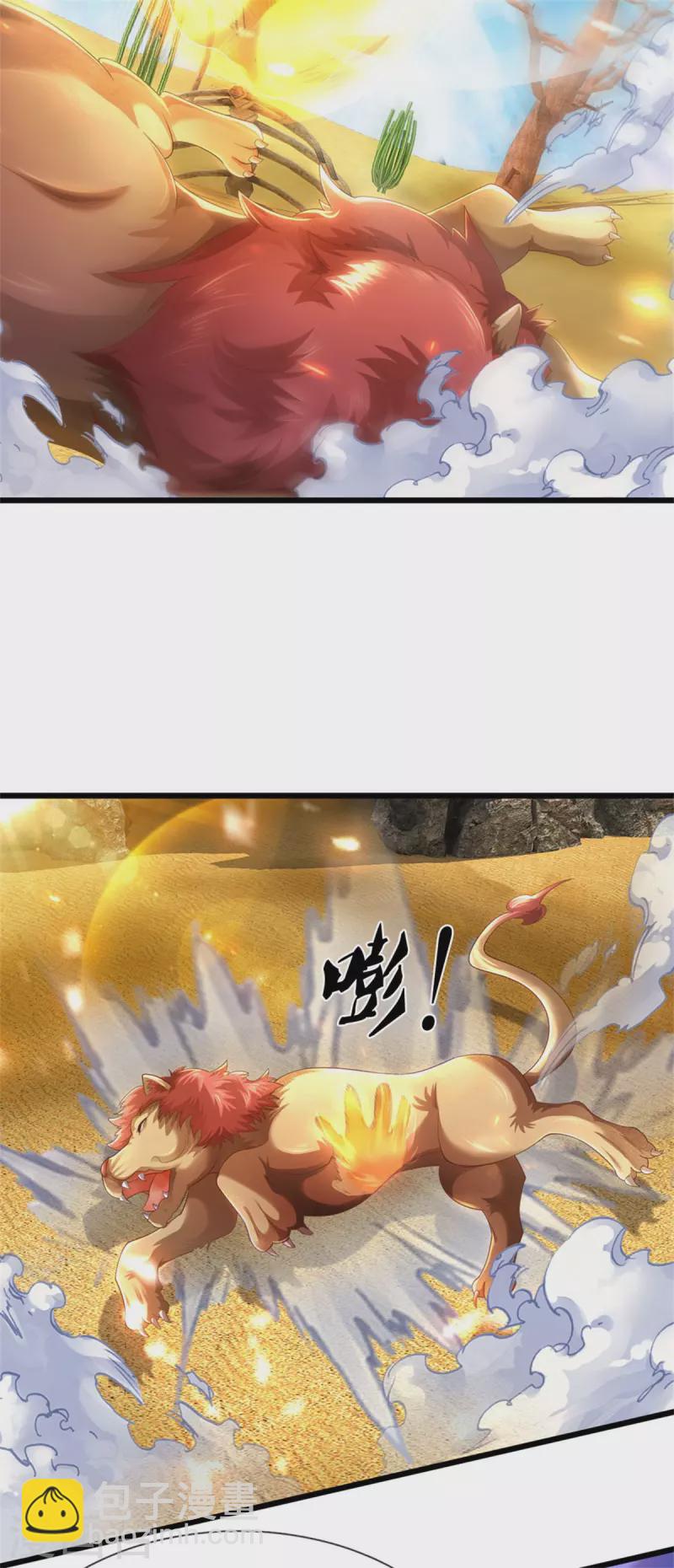 🍗逆天剑神 第391话 蒙混进洞，灵晶值钱 第5页