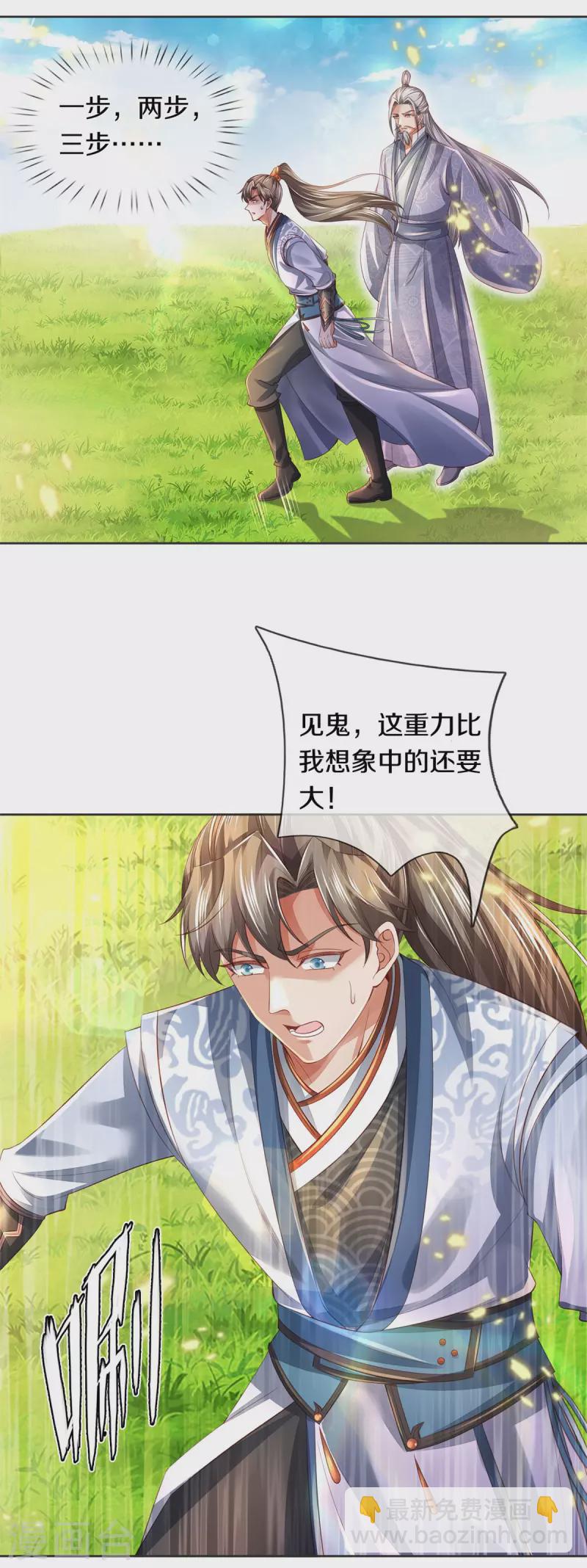 🍗逆天剑神 第393话 寸步难行，剑法助我 第11页