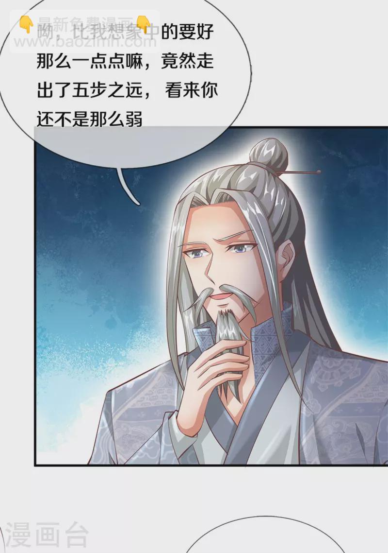 🍗逆天剑神 第393话 寸步难行，剑法助我 第14页