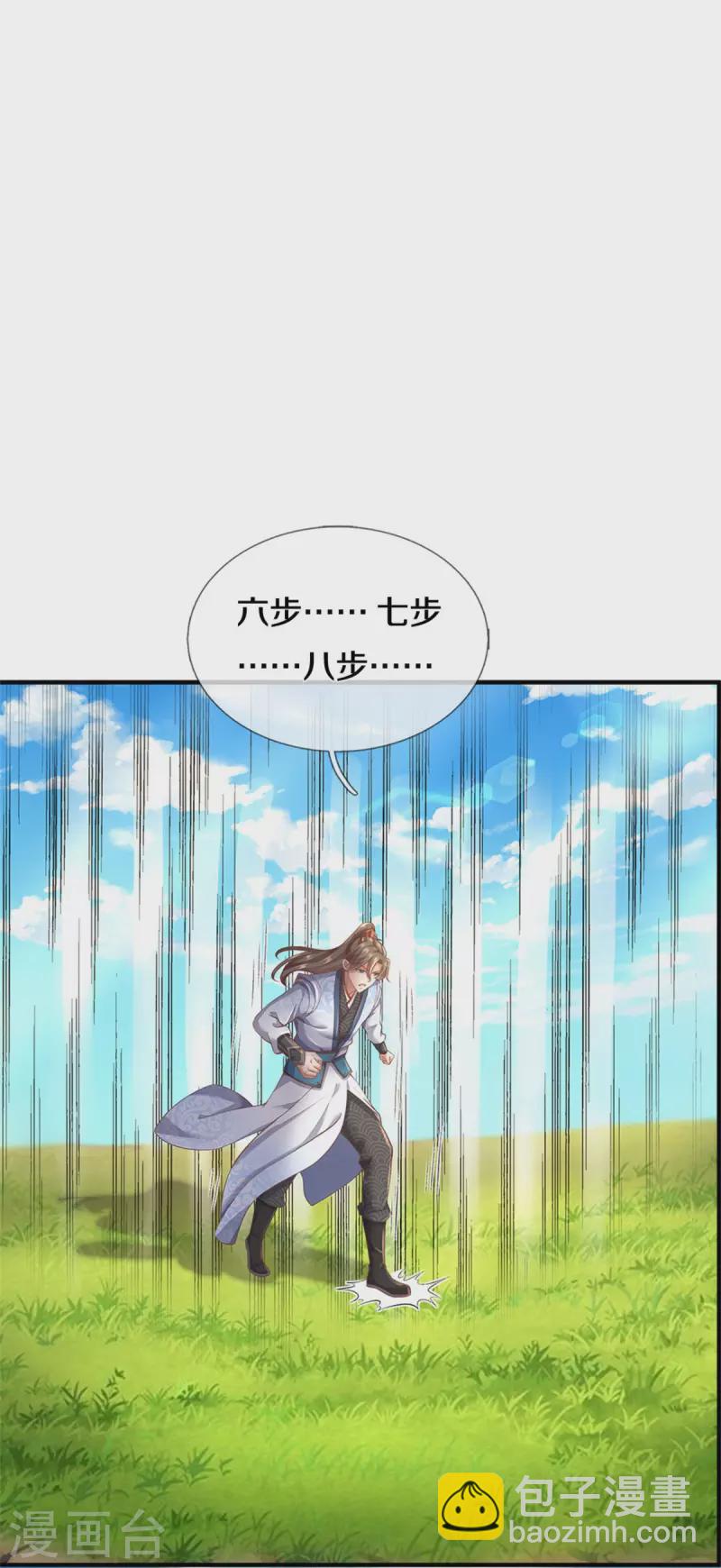 🍗逆天剑神 第393话 寸步难行，剑法助我 第16页