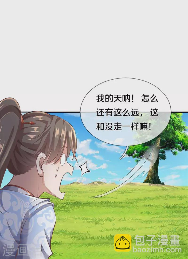 🍗逆天剑神 第393话 寸步难行，剑法助我 第20页