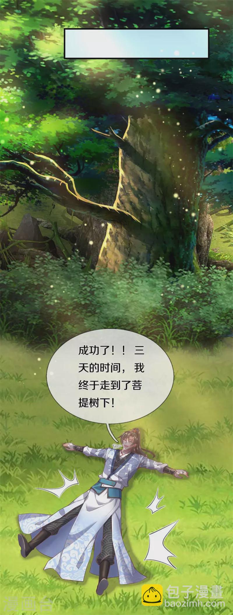 🍗逆天剑神 第393话 寸步难行，剑法助我 第23页