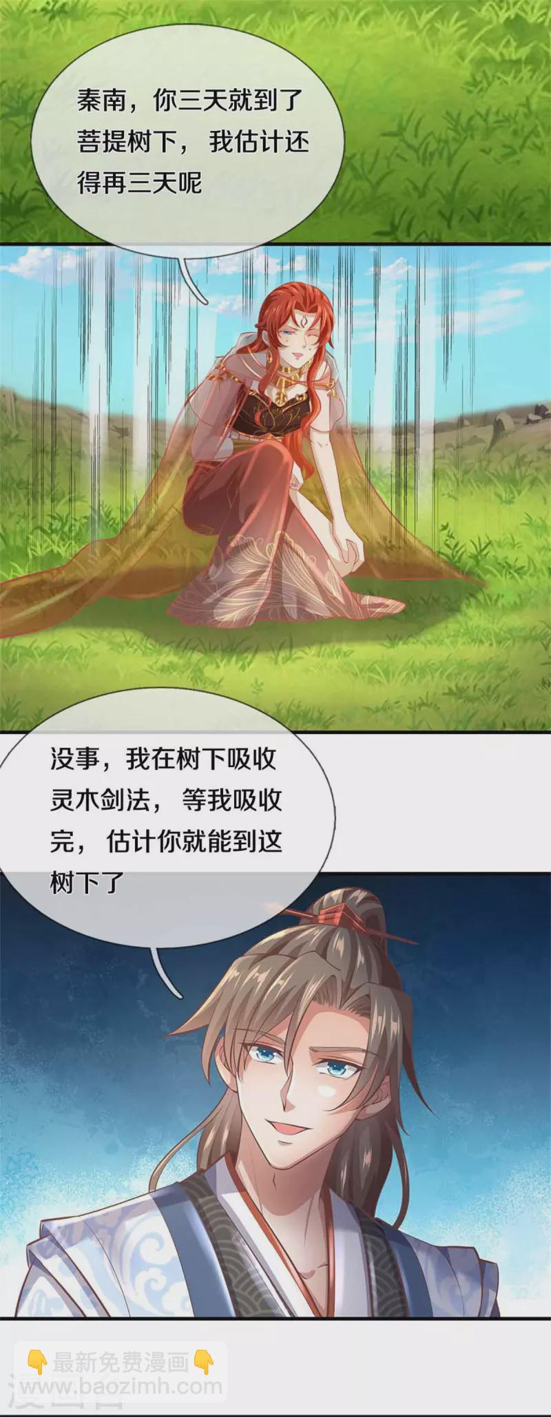 🍗逆天剑神 第393话 寸步难行，剑法助我 第24页