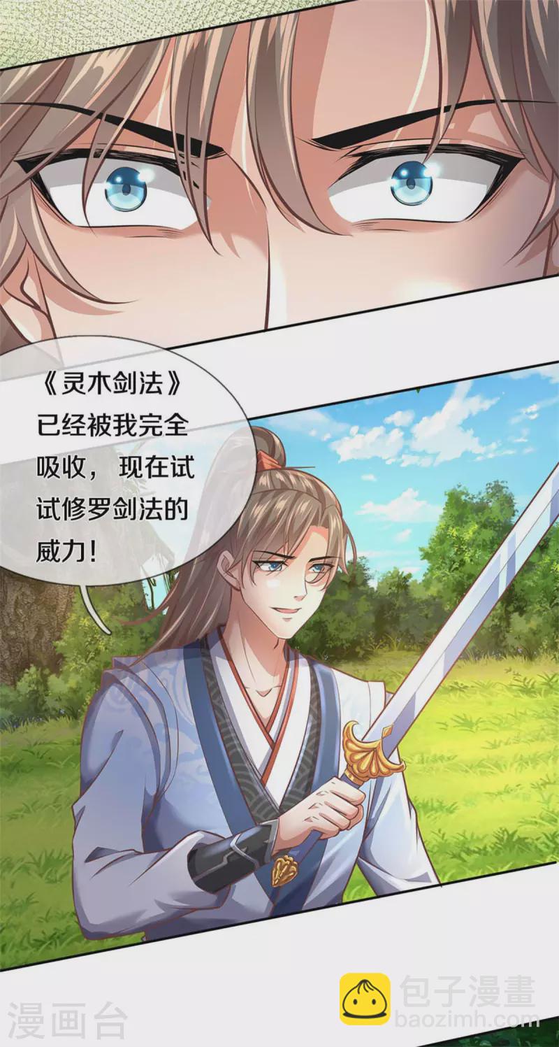 🍗逆天剑神 第393话 寸步难行，剑法助我 第27页