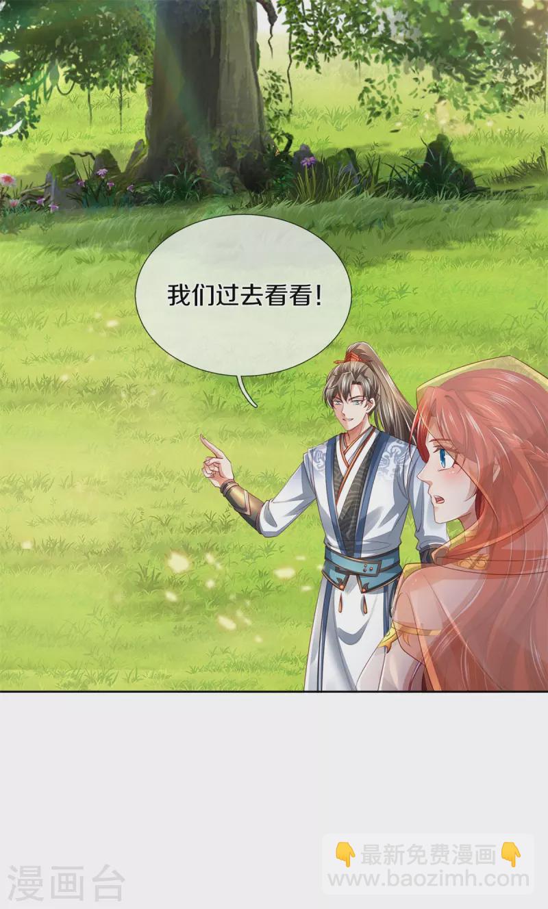 🍗逆天剑神 第393话 寸步难行，剑法助我 第4页