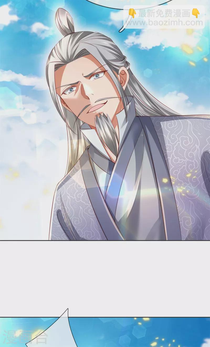 🍗逆天剑神 第393话 寸步难行，剑法助我 第9页