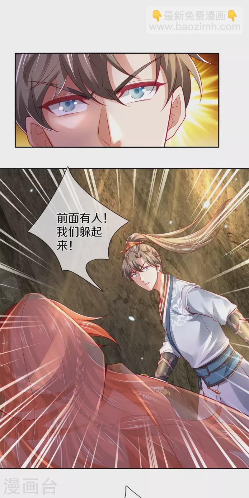 🍗逆天剑神 第395话 是你爷爷!攻其不意 第19页