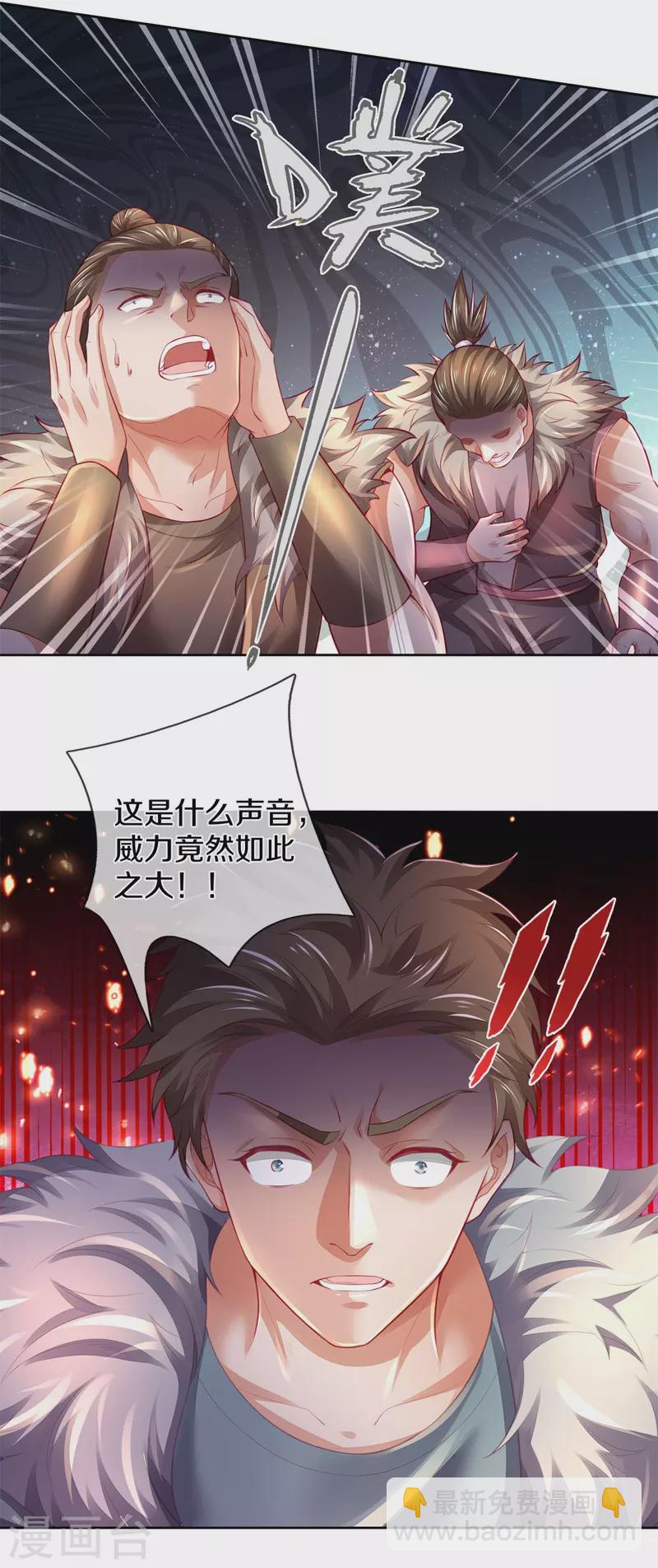 🍗逆天剑神 第395话 是你爷爷!攻其不意 第6页