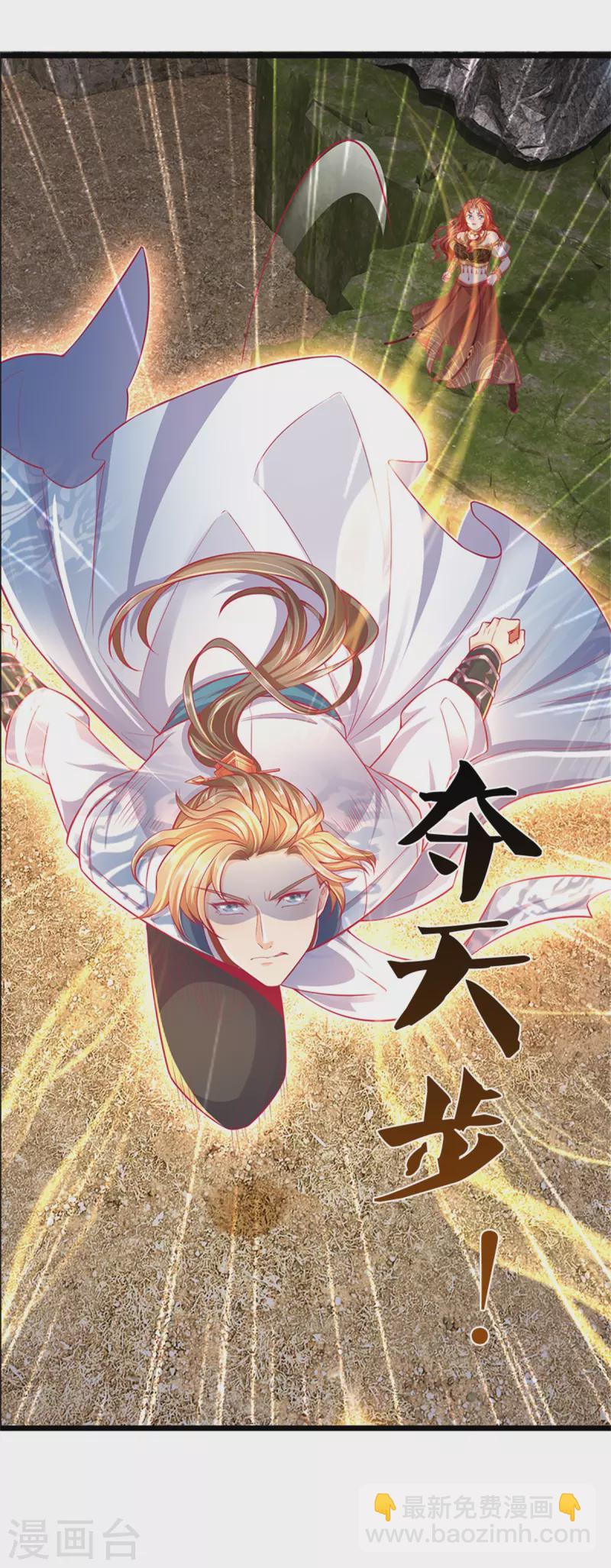 🍗逆天剑神 第397话 父子相争，力屠恶龙 第10页