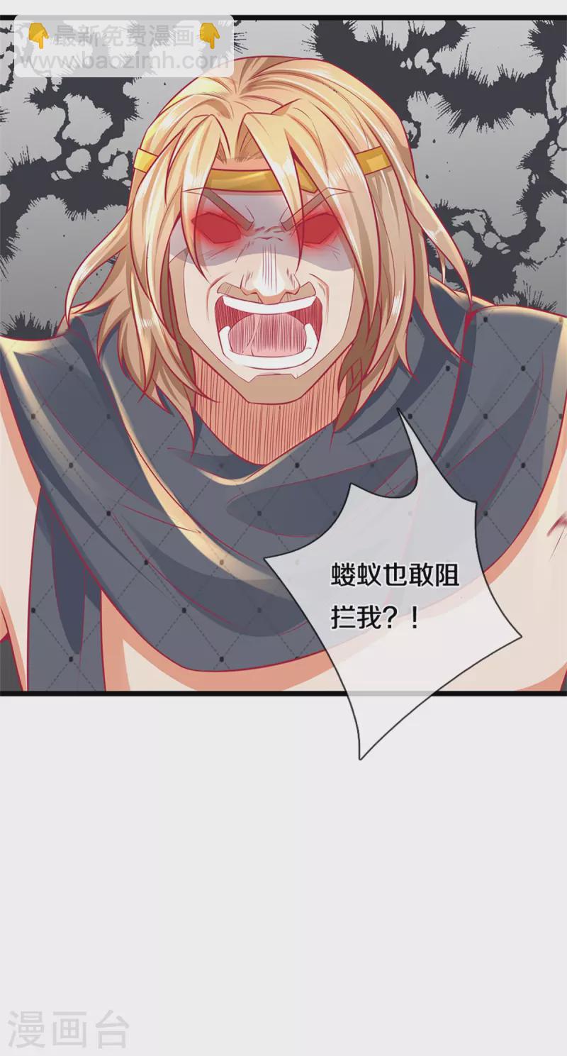 🍗逆天剑神 第397话 父子相争，力屠恶龙 第20页
