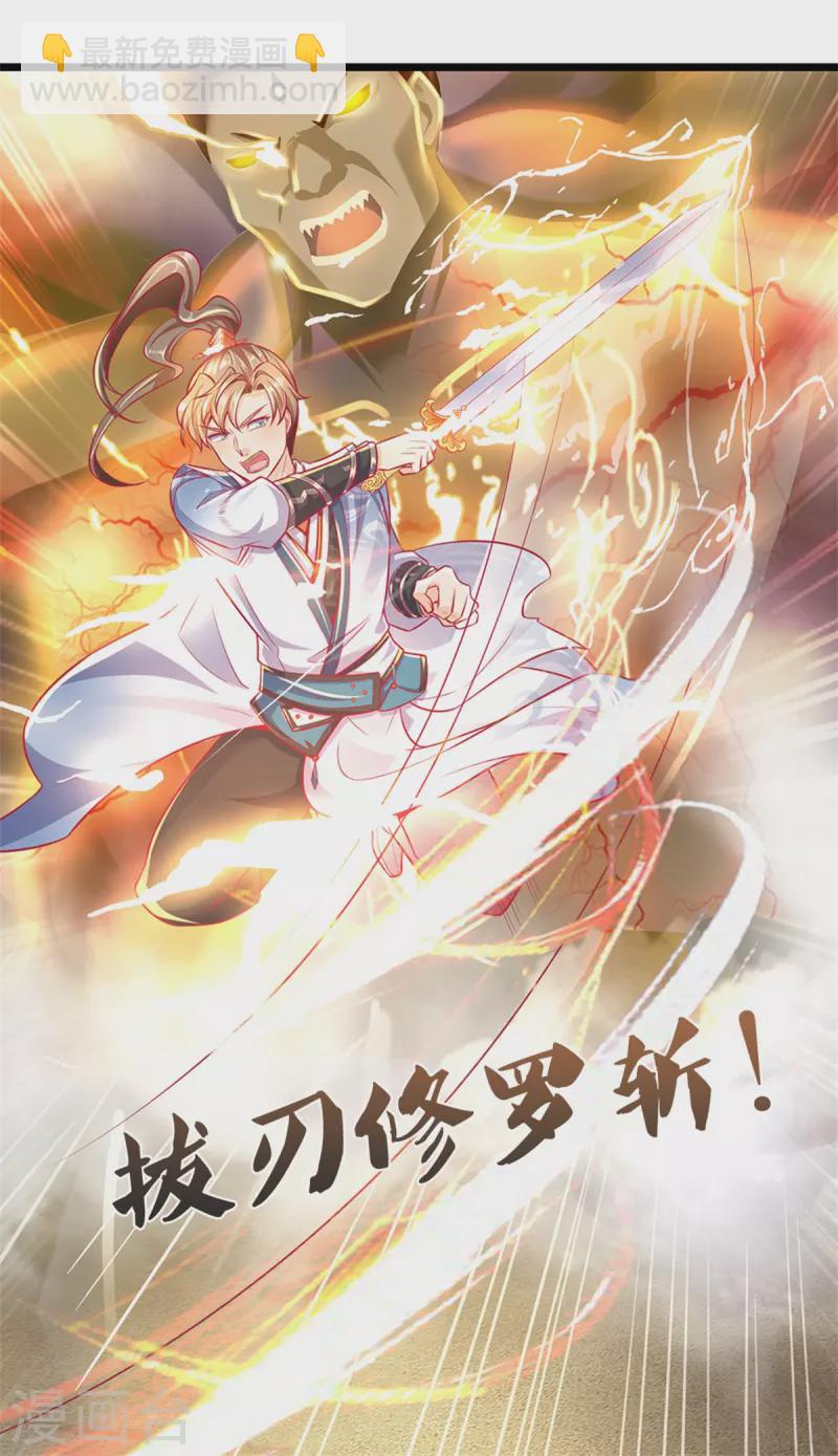 🍗逆天剑神 第397话 父子相争，力屠恶龙 第22页