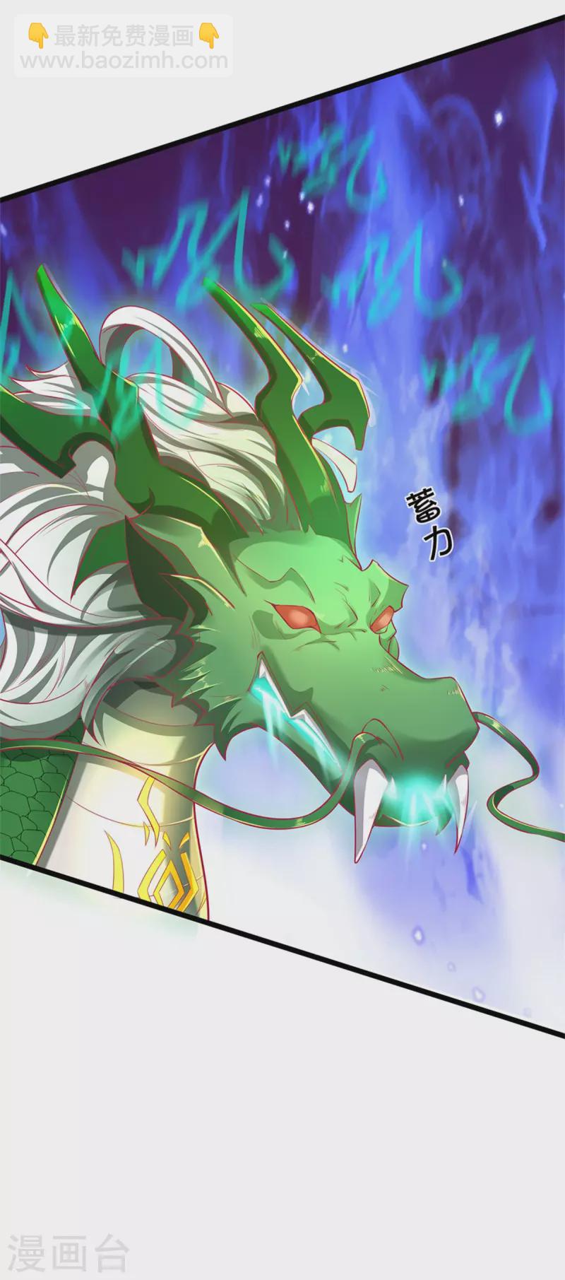 🍗逆天剑神 第397话 父子相争，力屠恶龙 第8页