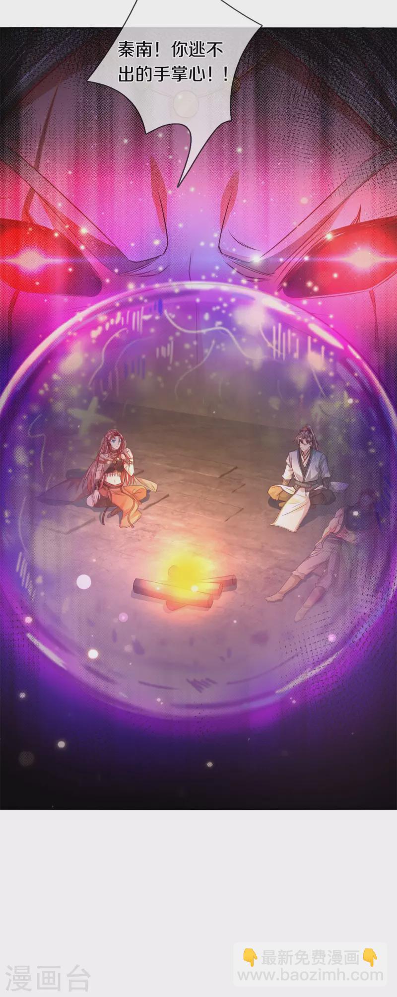 🍗逆天剑神 第399话 尘埃落定，嫁给他吧 第15页