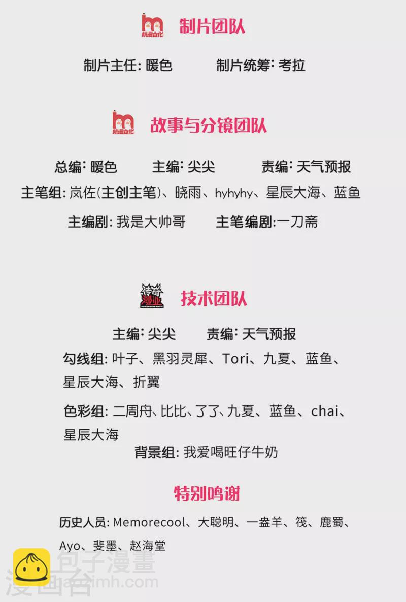 🍗逆天剑神 第399话 尘埃落定，嫁给他吧 第2页