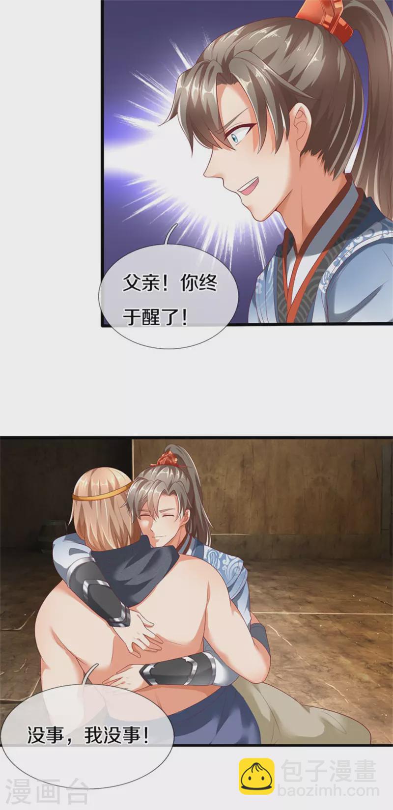 🍗逆天剑神 第399话 尘埃落定，嫁给他吧 第21页