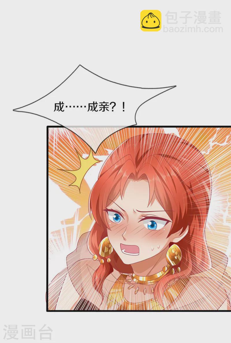 🍗逆天剑神 第399话 尘埃落定，嫁给他吧 第26页