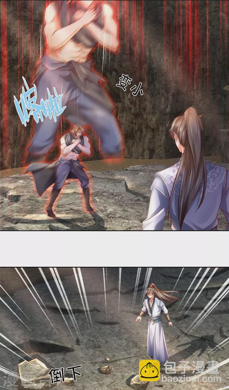 🍗逆天剑神 第399话 尘埃落定，嫁给他吧 第7页