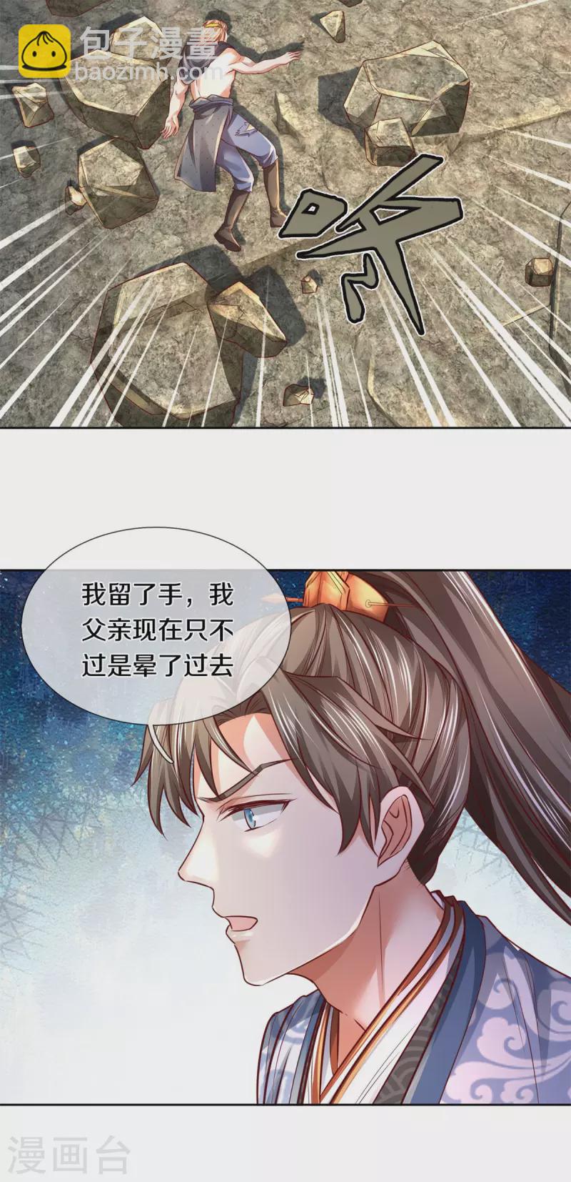 🍗逆天剑神 第399话 尘埃落定，嫁给他吧 第8页