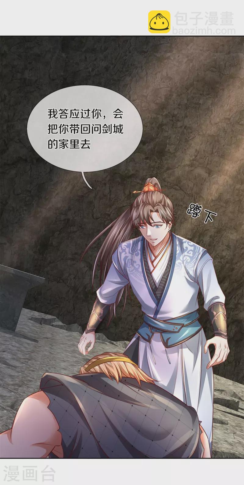 🍗逆天剑神 第399话 尘埃落定，嫁给他吧 第9页