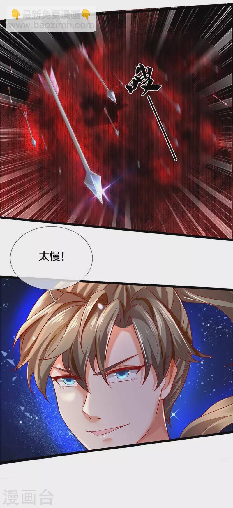 🍗逆天剑神 第401话 区区杂兵，怎敢拦我 第13页
