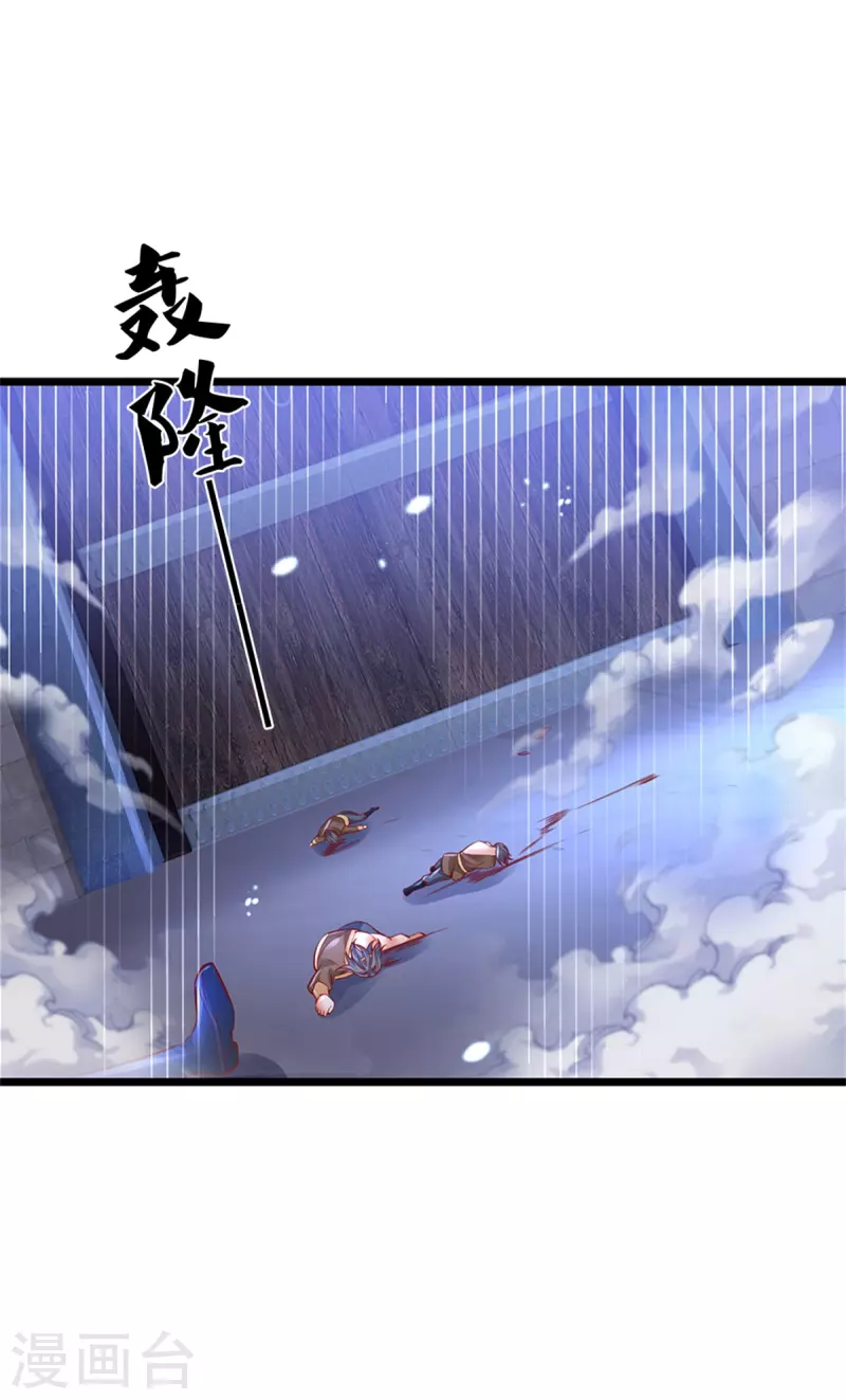 🍗逆天剑神 第401话 区区杂兵，怎敢拦我 第18页
