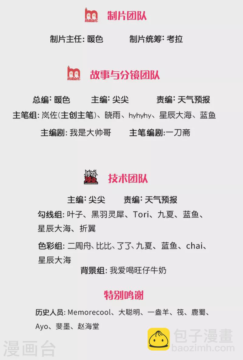 🍗逆天剑神 第401话 区区杂兵，怎敢拦我 第2页