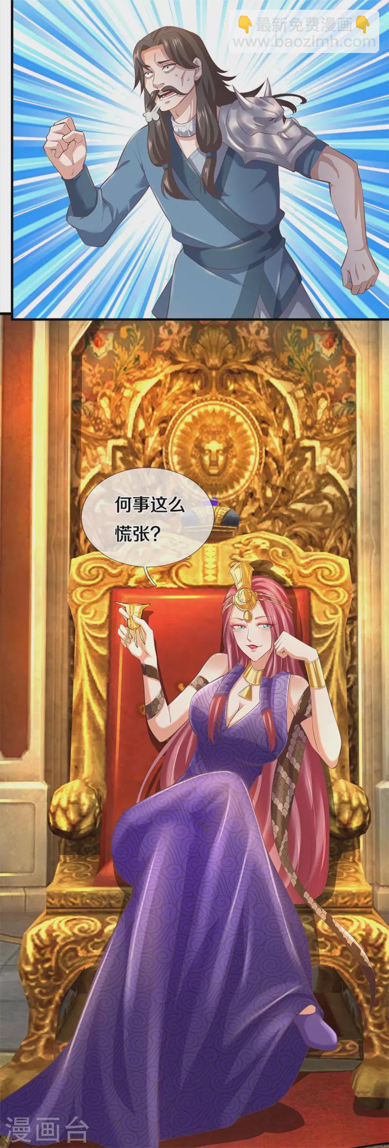 🍗逆天剑神 第401话 区区杂兵，怎敢拦我 第22页
