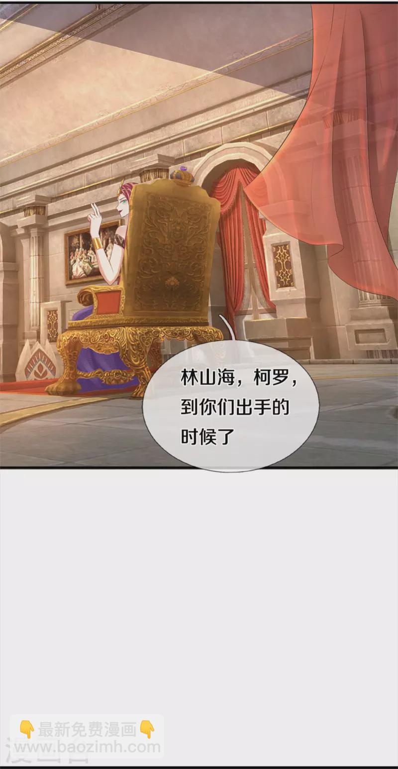 🍗逆天剑神 第401话 区区杂兵，怎敢拦我 第25页