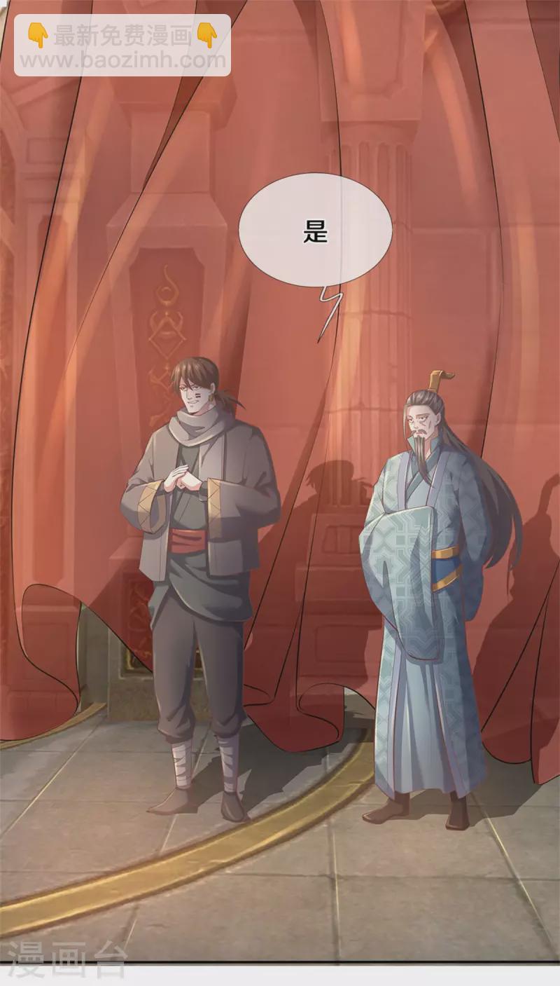 🍗逆天剑神 第401话 区区杂兵，怎敢拦我 第26页