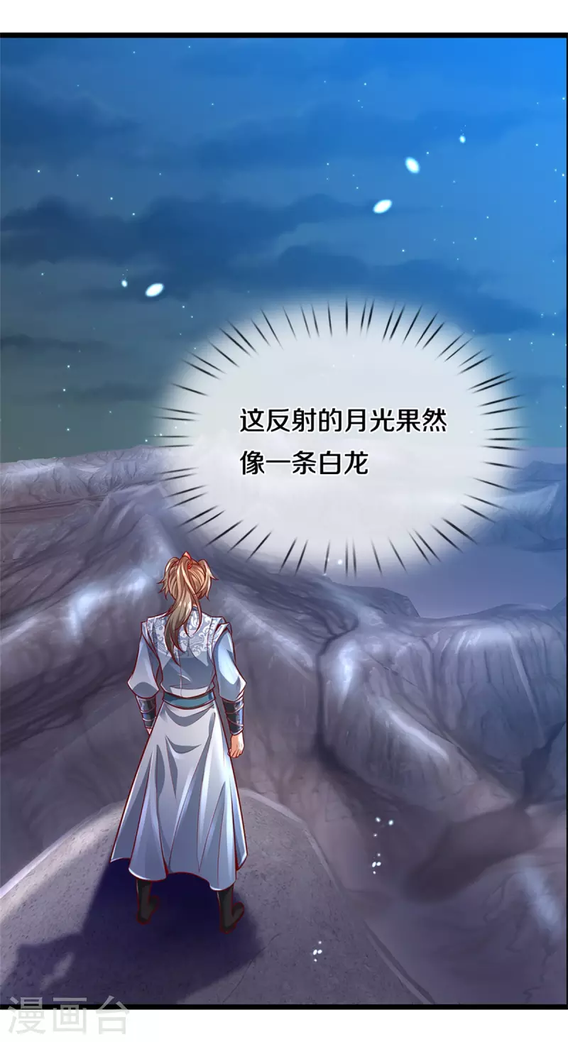🍗逆天剑神 第401话 区区杂兵，怎敢拦我 第6页