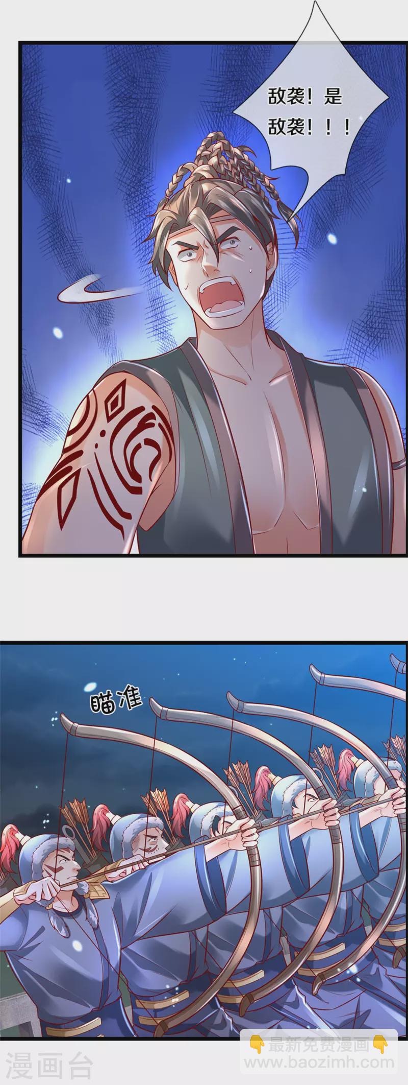 🍗逆天剑神 第401话 区区杂兵，怎敢拦我 第9页