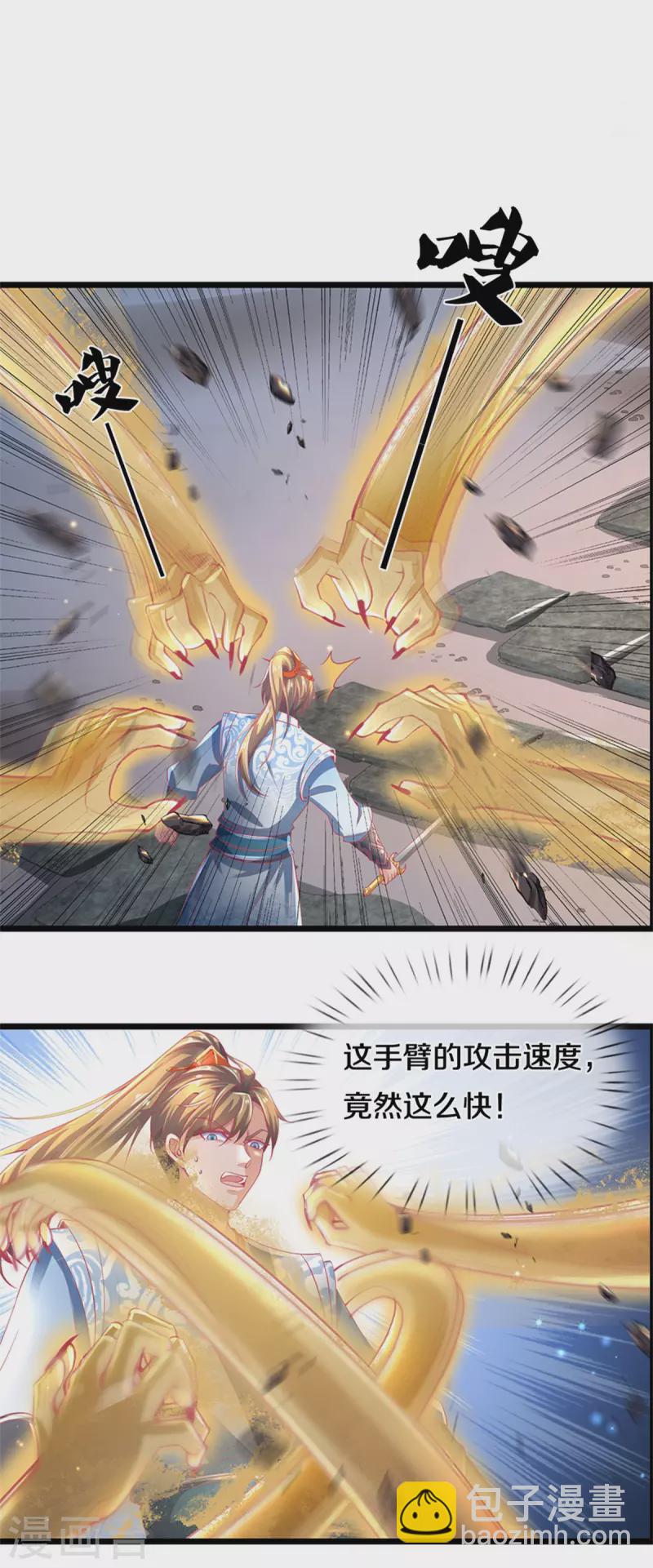 🍗逆天剑神 第403话 聒噪虫子，特别难吃 第11页