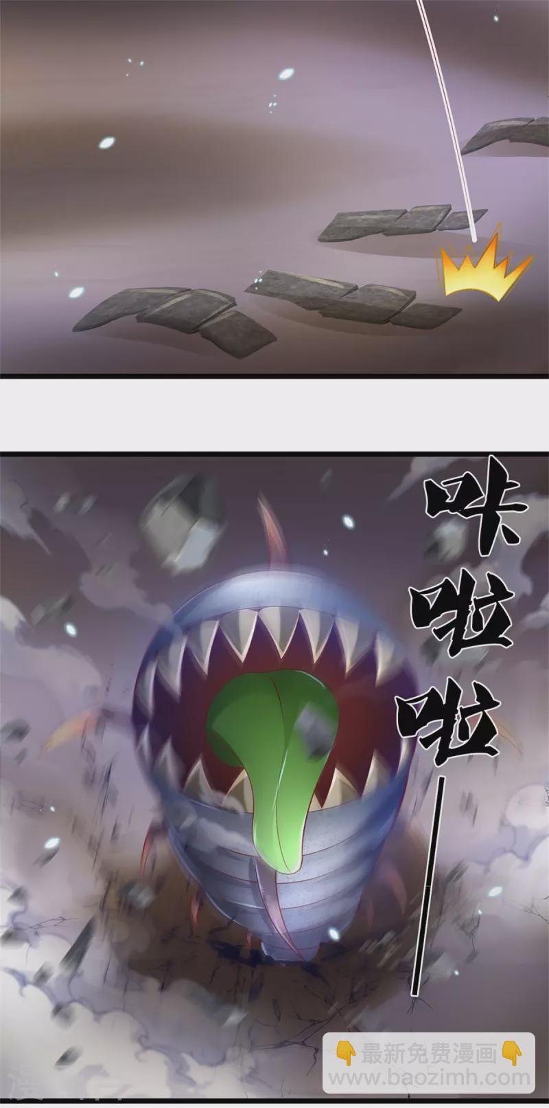 🍗逆天剑神 第403话 聒噪虫子，特别难吃 第18页