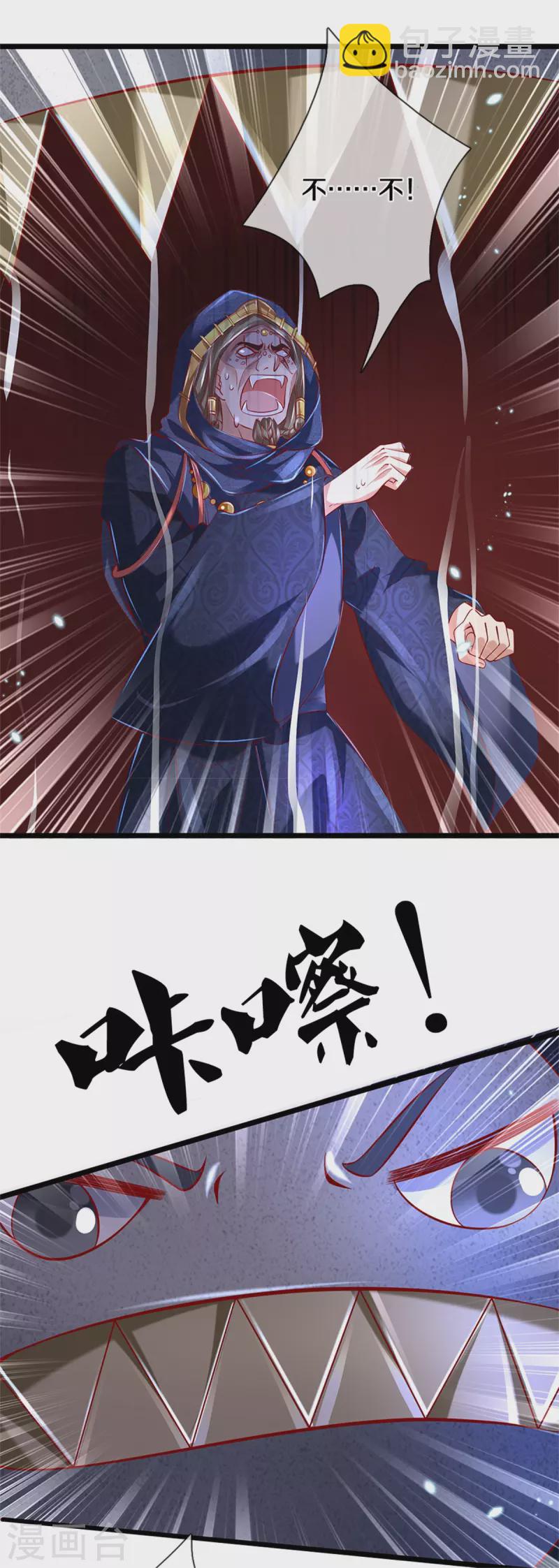 🍗逆天剑神 第403话 聒噪虫子，特别难吃 第24页