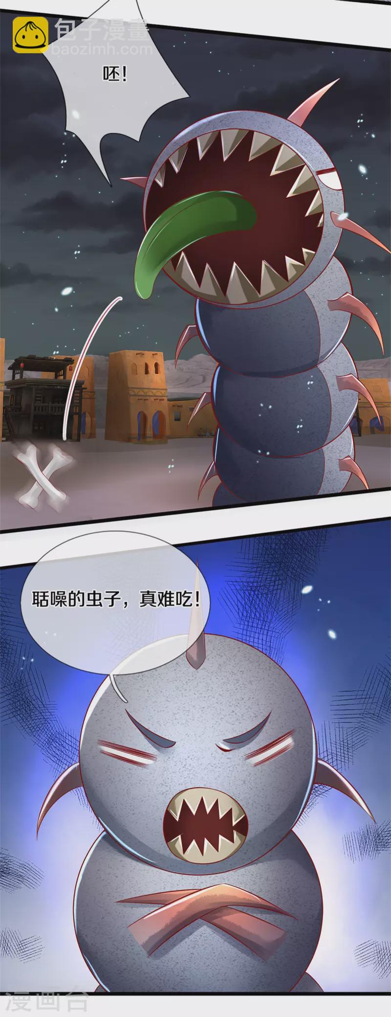 🍗逆天剑神 第403话 聒噪虫子，特别难吃 第25页