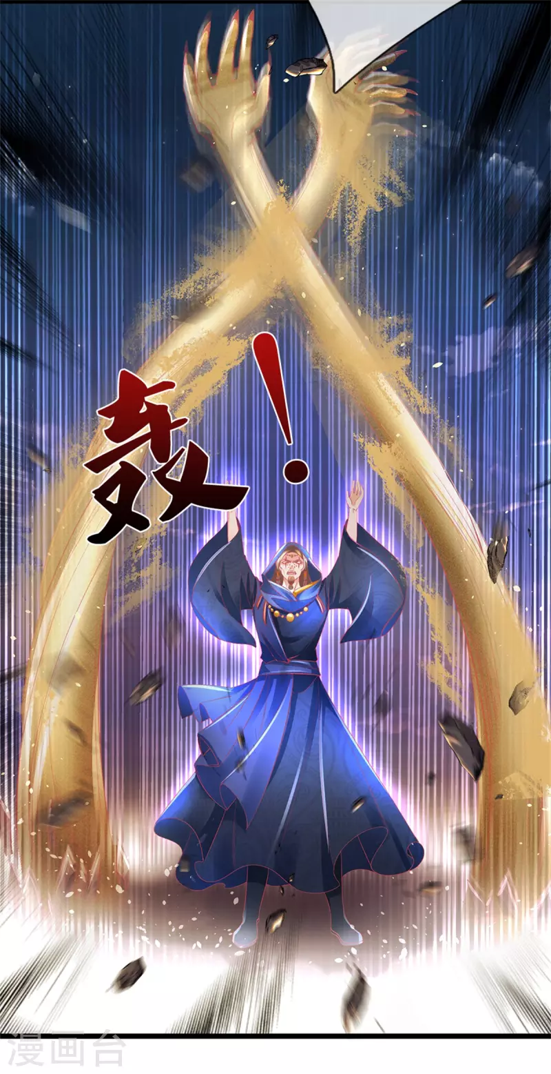 🍗逆天剑神 第403话 聒噪虫子，特别难吃 第5页