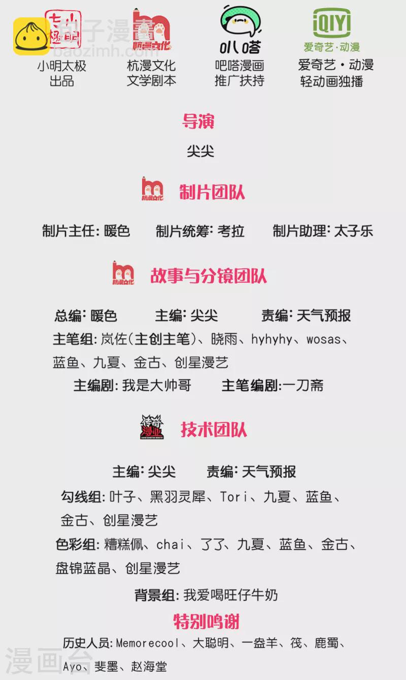 🍗逆天剑神 第404话 出门迎敌，真是失望 第2页