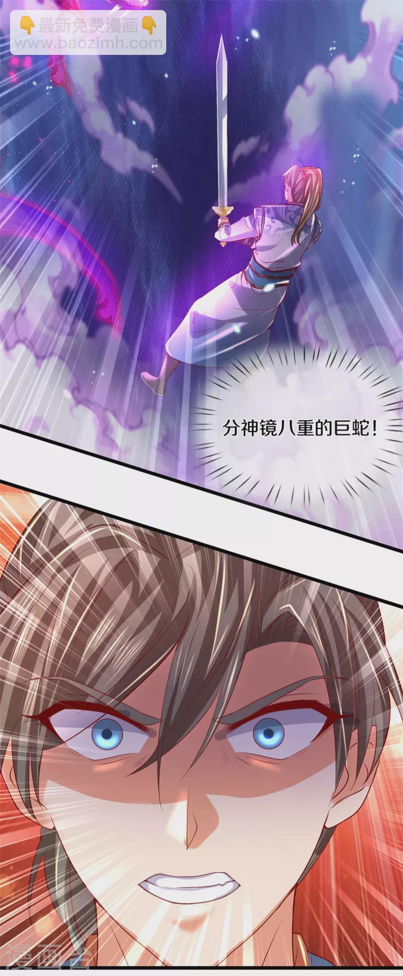 🍗逆天剑神 第404话 出门迎敌，真是失望 第23页