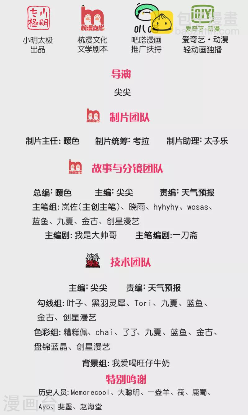🍗逆天剑神 第406话 见识威力，同步御剑 第2页